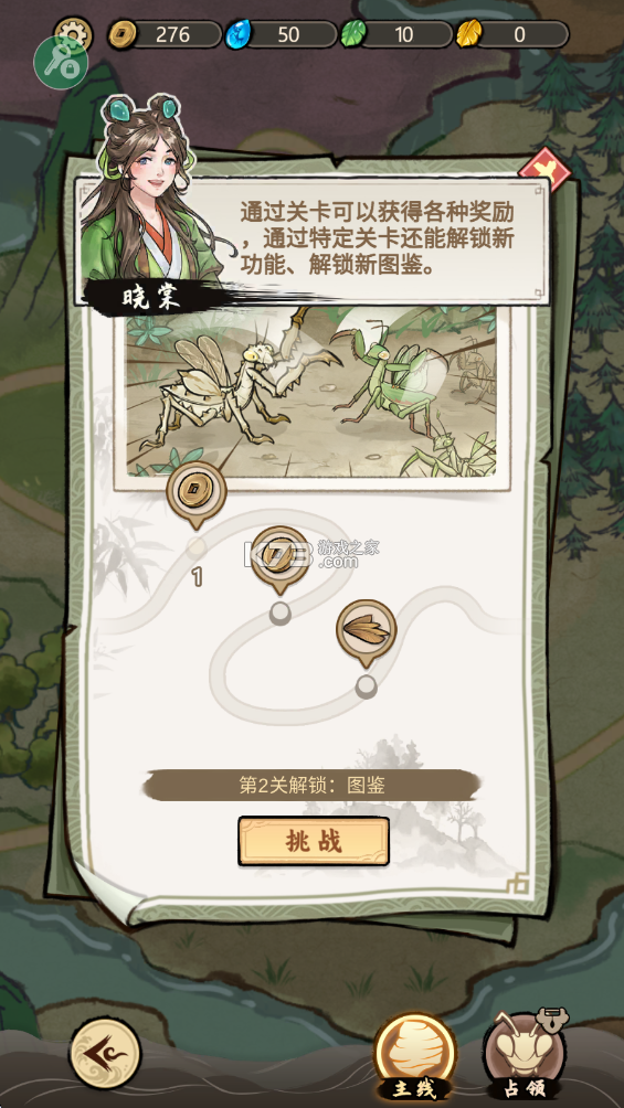 极品螳螂 v3.0.3 破解内置菜单版 截图