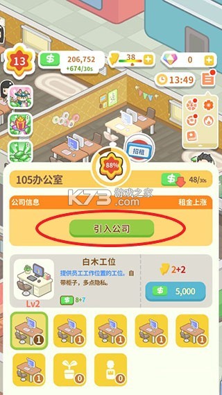 买不起的房产模拟器 v1.5.2 折相思内置菜单版 截图