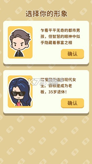 买不起的房产模拟器 v1.5.2 折相思内置菜单版 截图