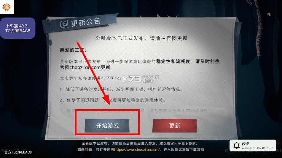 小熊猫54.0 v54.0 app下载 小熊猫54.0 v54.0 app下载