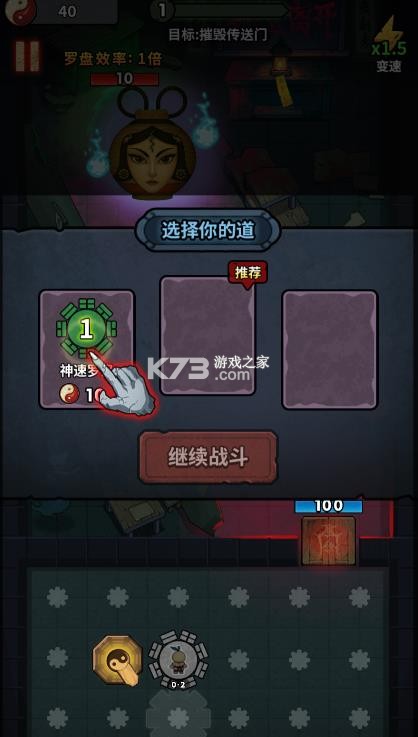 无限噩梦 v1.0 免广告破解版 截图