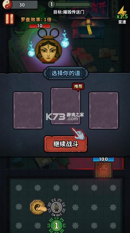 无限噩梦 v1.0 免广告破解版 截图
