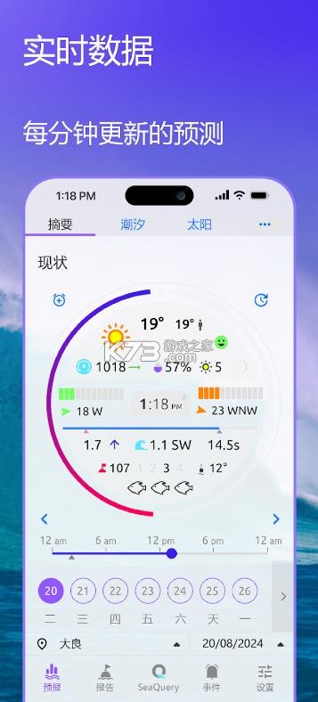 nautide v5.3.24 安卓版下载 截图