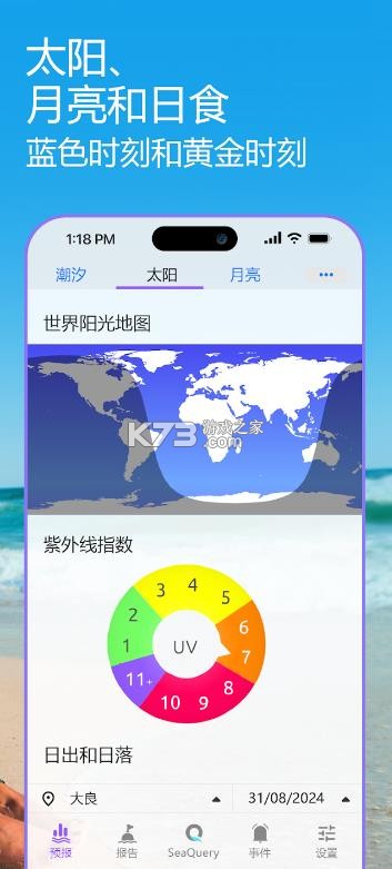 nautide v5.3.24 安卓版下载 截图