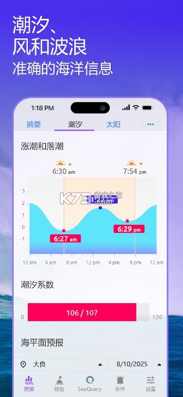 nautide v5.3.24 安卓版下载 截图