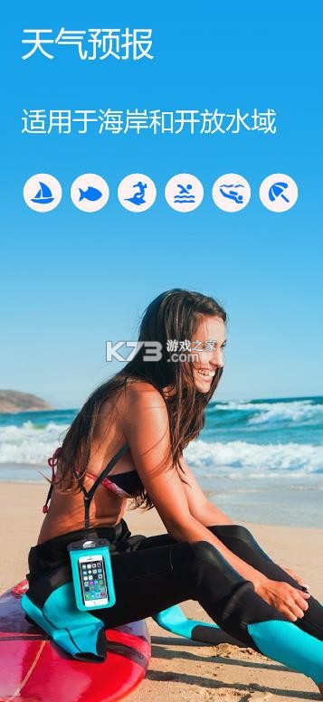 nautide v5.3.24 安卓版下载 截图