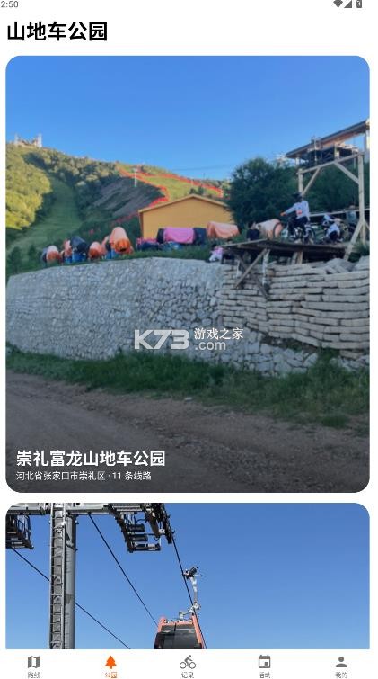 泥巴佬 v1.2.1 app官方下载 截图