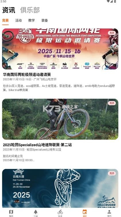 泥巴佬 v1.2.1 app官方下载 截图