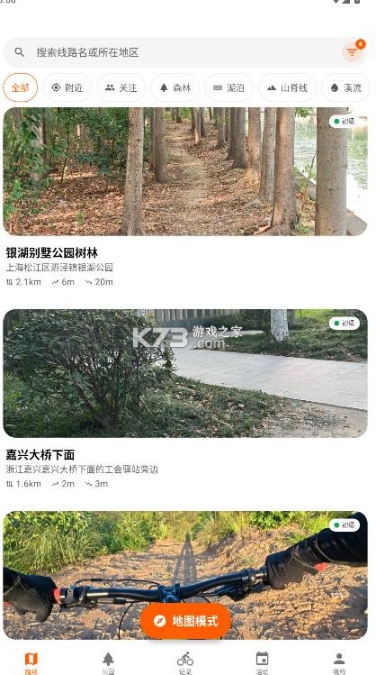 mudrider v1.1.7 泥巴佬安卓版 mudrider v1.1.7 泥巴佬安卓版