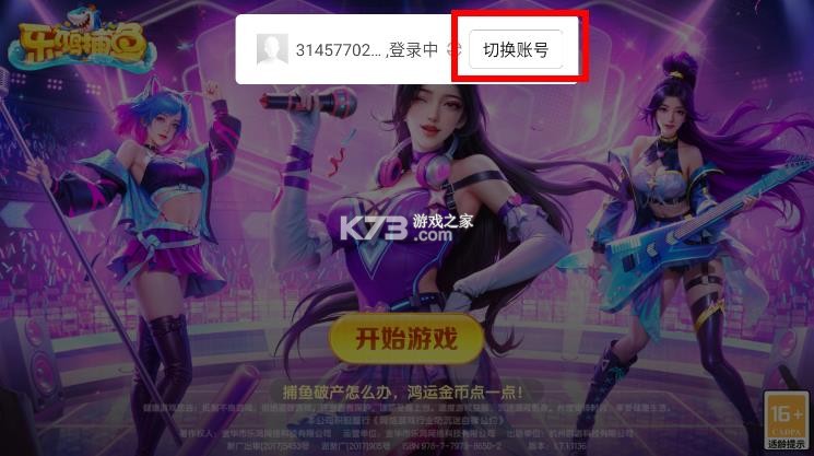 乐鸿捕鱼 v1.7.12 街机版 乐鸿捕鱼 v1.7.12 街机版