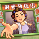 时光杂货店小米版