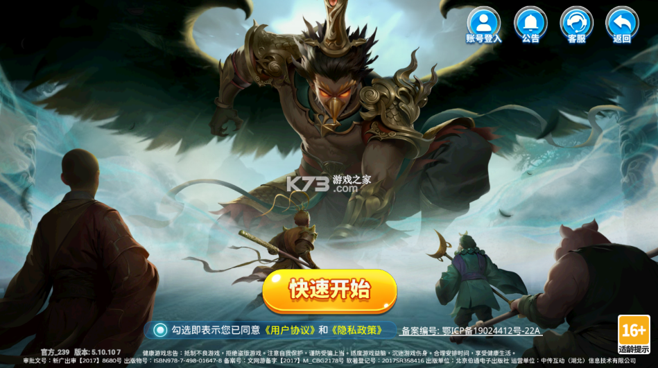 梦幻捕鱼小玛丽旧版 v5.10.10 下载安装 截图