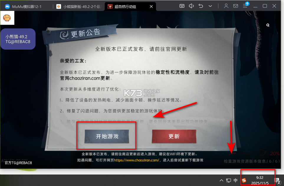 小熊猫54.0 v54.0 app下载 截图
