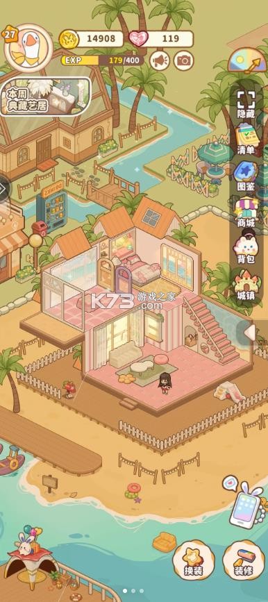 小岛日记 v1.0.9 游戏 小岛日记 v1.0.9 游戏