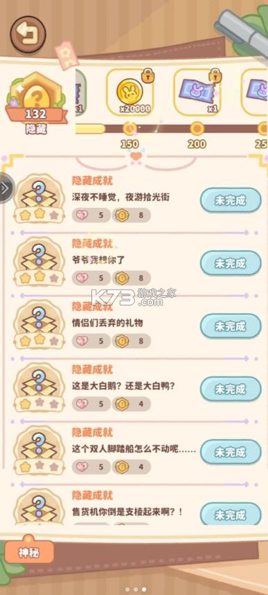 小岛日记 v1.0.9 游戏 小岛日记 v1.0.9 游戏