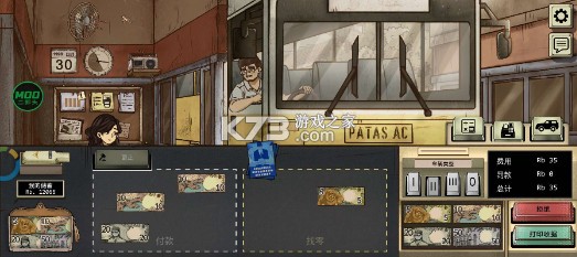 1998收费员的故事 v1.0.4f5m 破解版内置菜单 截图