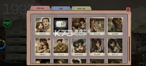 1998收费员的故事 v1.0.4f5m 破解版内置菜单 截图