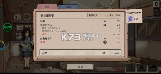 1998收费员的故事 v1.0.4f5m 破解版内置菜单 截图