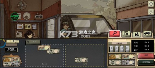1998收费员的故事 v1.0.4f5m 破解版内置菜单 截图