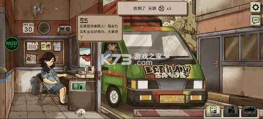 1998收费员的故事 v1.0.4f5m 破解版内置菜单 截图