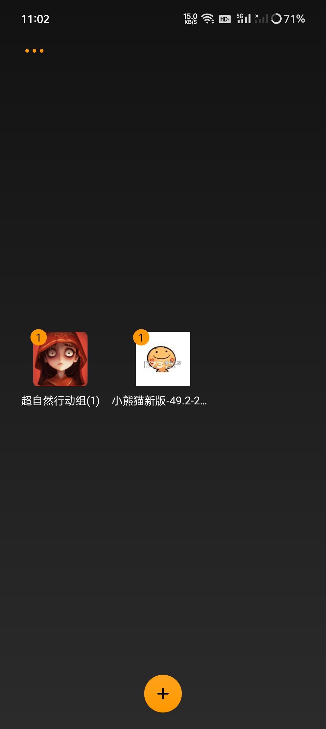 小熊猫54.0 v54.0 app下载 截图