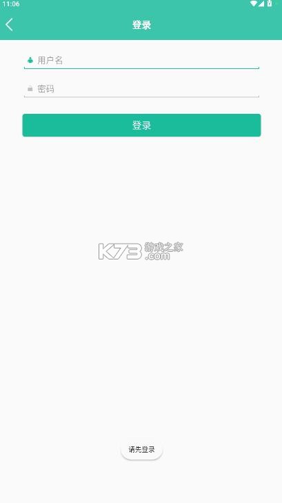 安培通网校 v1.0.48 app下载安装 截图