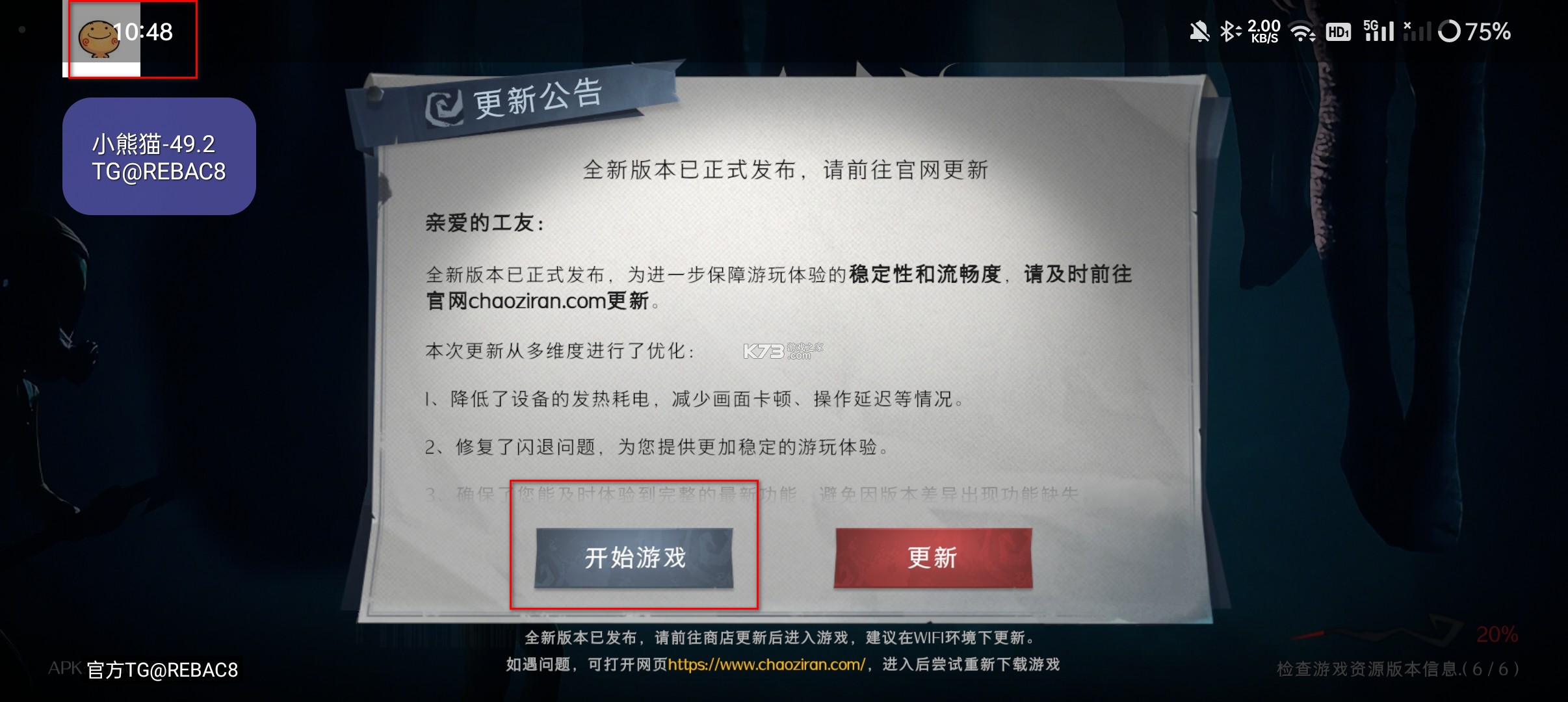 小熊猫54.0 v54.0 app下载 截图