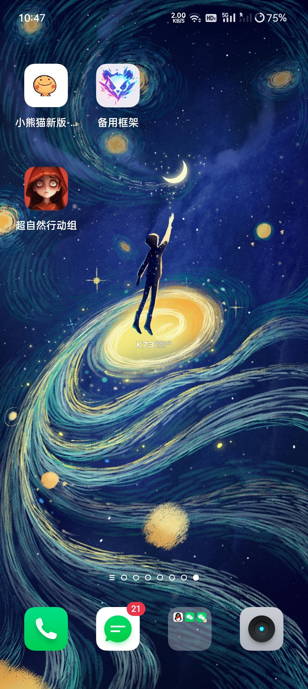 小熊猫54.0 v54.0 app下载 截图