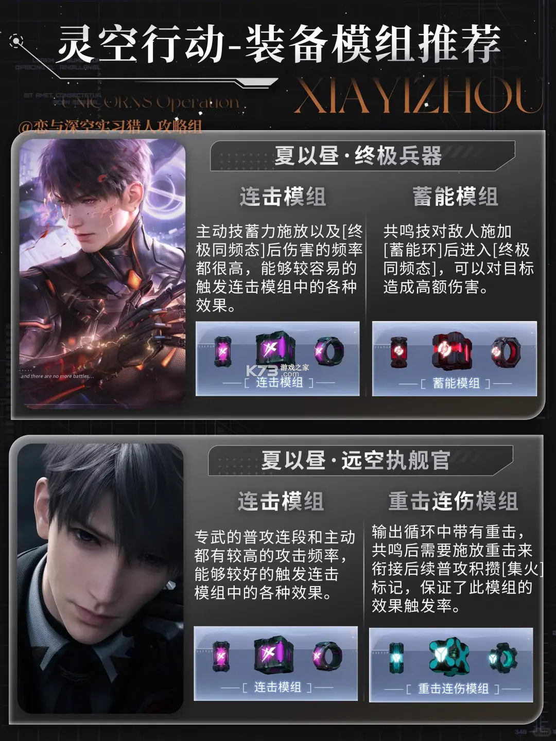 云恋与深空 v1.0.0 游戏官方版下载 截图