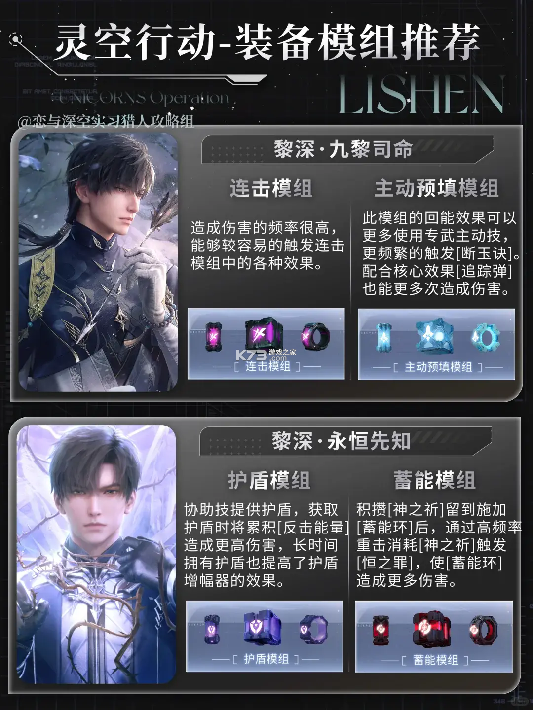 云恋与深空 v1.0.0 游戏官方版下载 截图