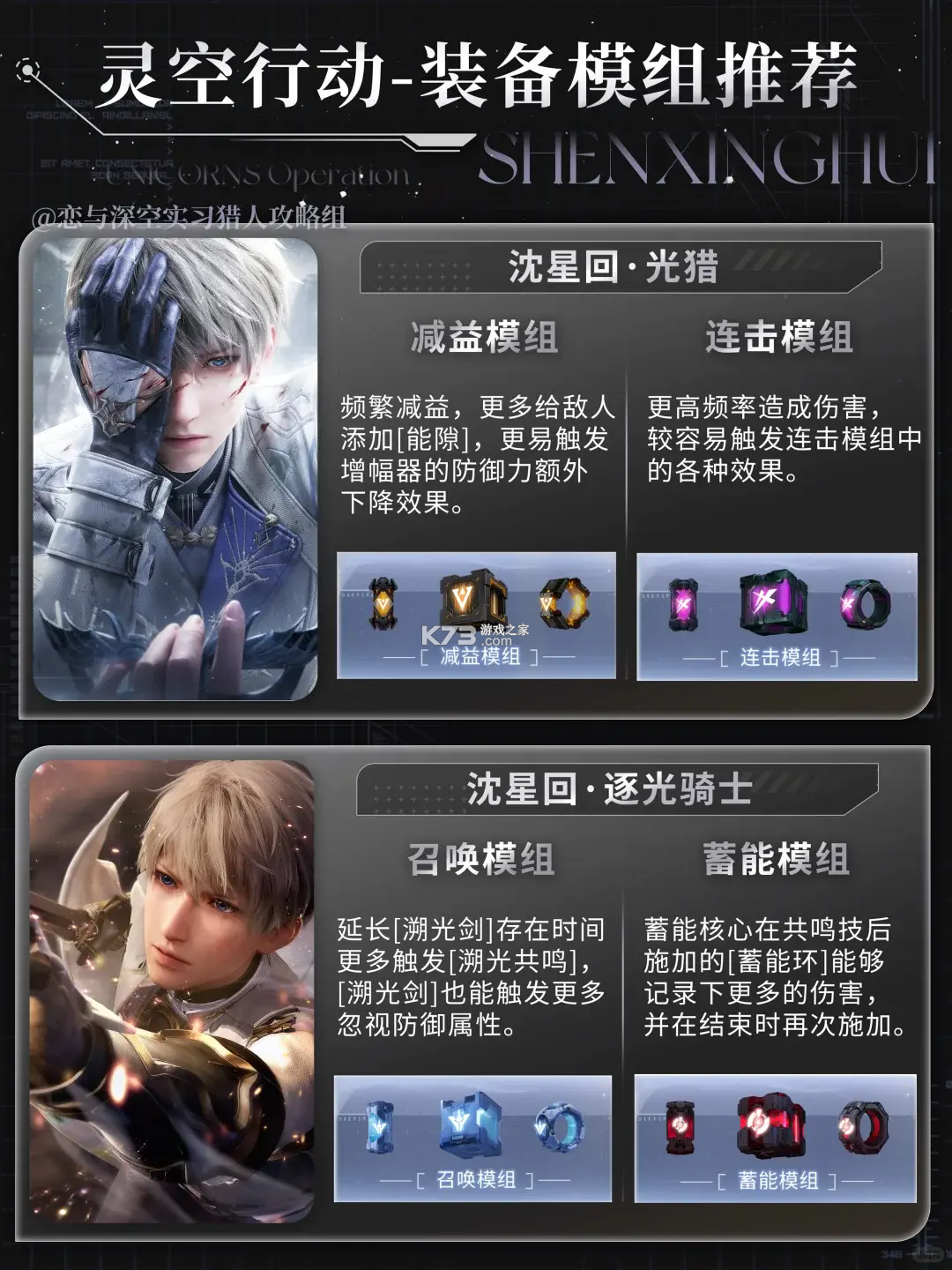 云恋与深空 v1.0.0 游戏官方版下载 截图