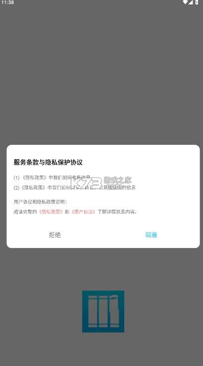 物书堂 v1.2 app官方下载 截图