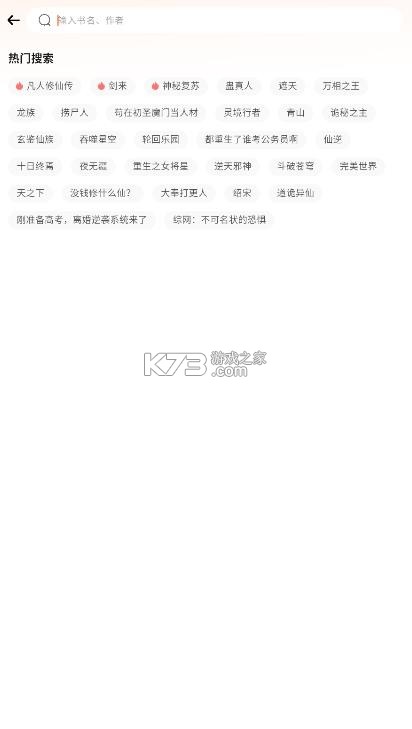 喵小乐阅读 v1.1.4 app官方版 截图