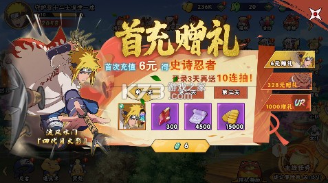 超级怪手 v1.0 0.1折火影激斗版 截图