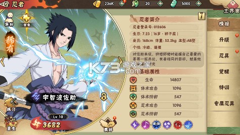 超级怪手 v1.0 0.1折火影激斗版 截图