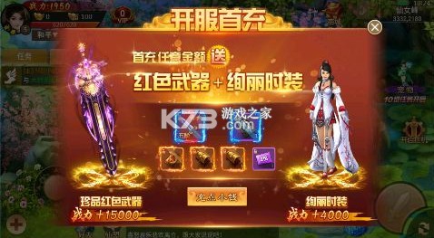 百战天下 v11.0.4 0.05折山海异鲲版