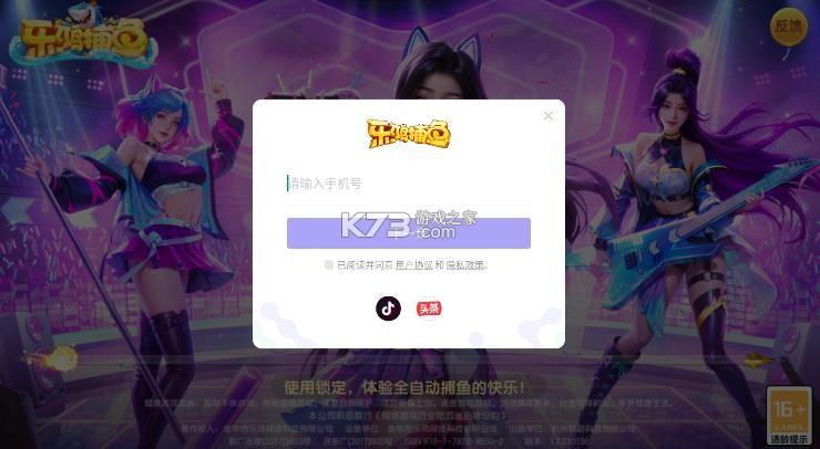 乐鸿捕鱼 v1.7.23 官方高爆版安卓版 截图