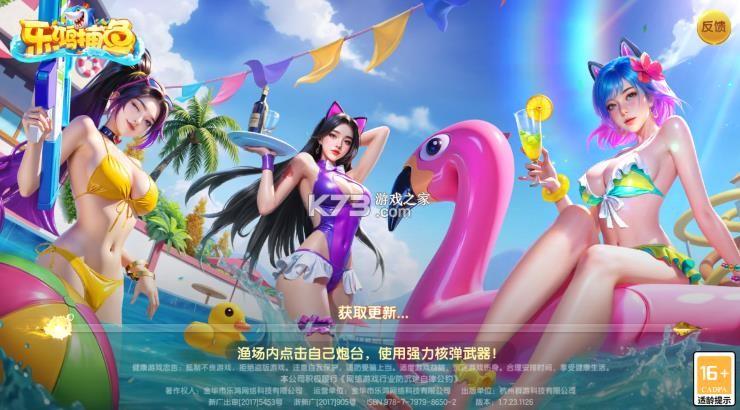 乐鸿捕鱼 v1.7.23 官方高爆版安卓版 截图