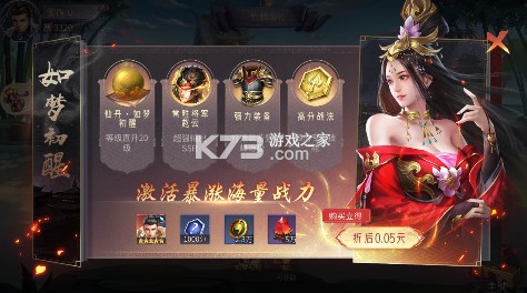 破晓九天 v1.0 0.05折实付返一倍版 截图
