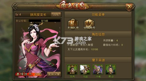 大皇帝 v2.2.2 0.05折争霸天下版 截图