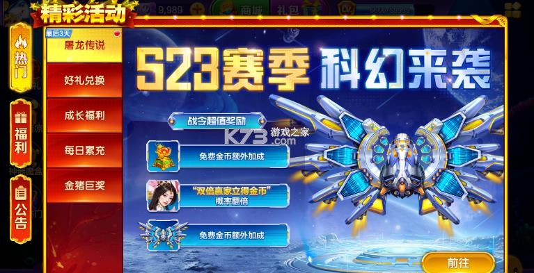 乐鸿捕鱼 v1.7.12 畅玩版免费下载安装 截图