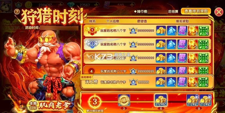 乐鸿捕鱼 v1.7.12 畅玩版免费下载安装 截图