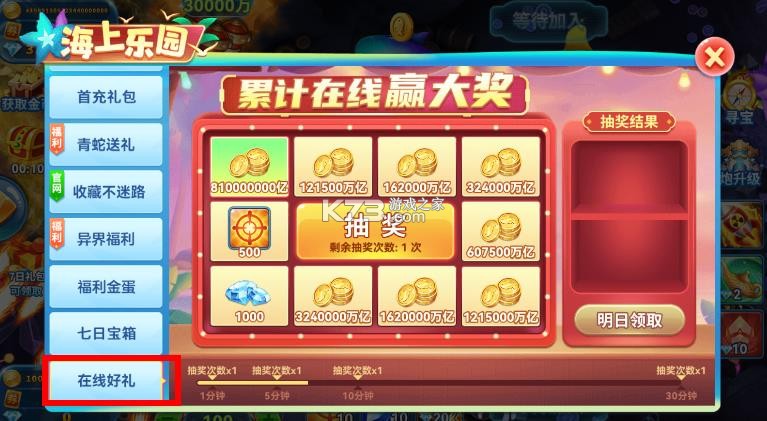 趣游捕鱼 v3.0 充值折扣平台 趣游捕鱼 v3.0 充值折扣平台