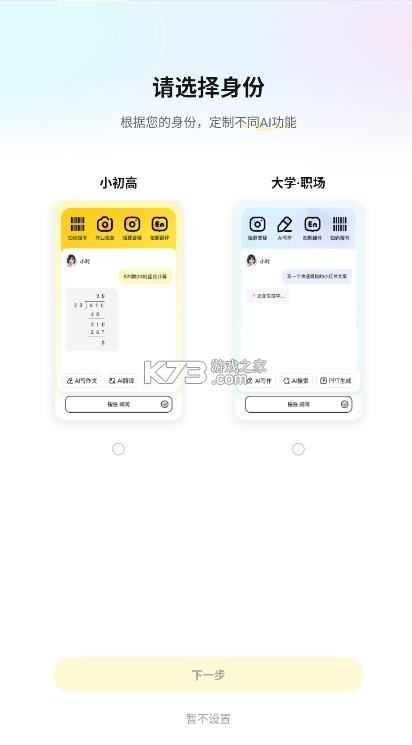 快对作业 v6.83.0 官方版(快对AI) 截图