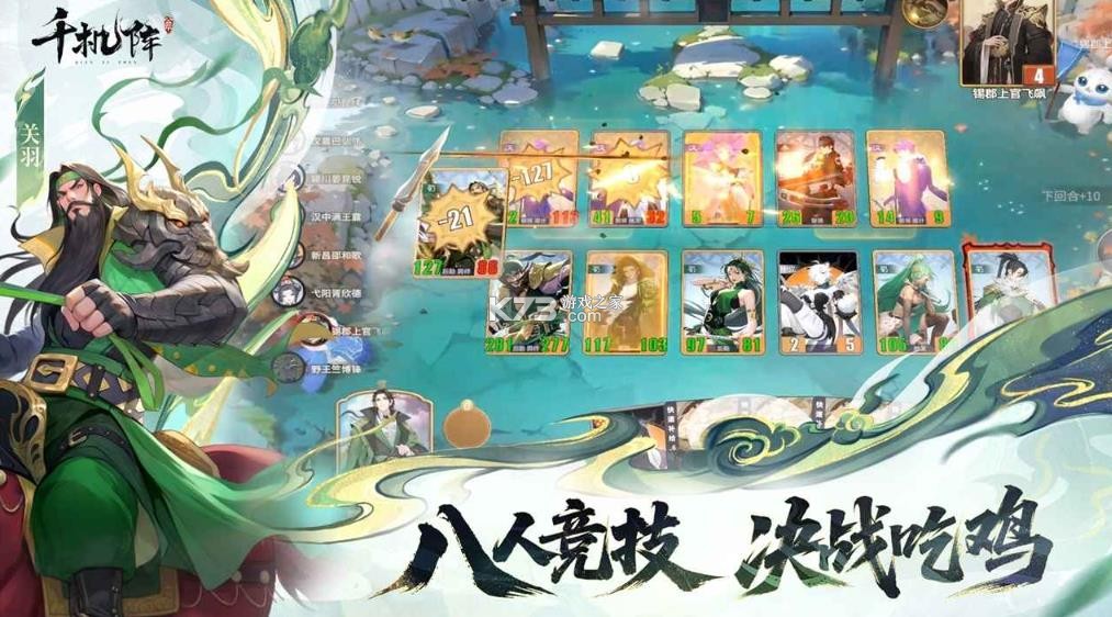 千机阵 v1.3 app官方版下载 截图