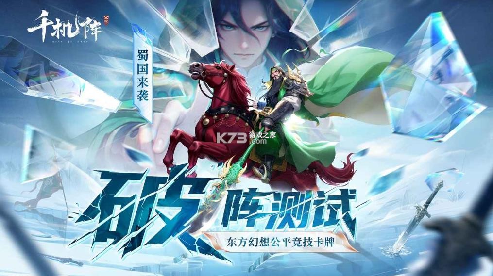 千机阵 v1.3 app官方版下载 截图