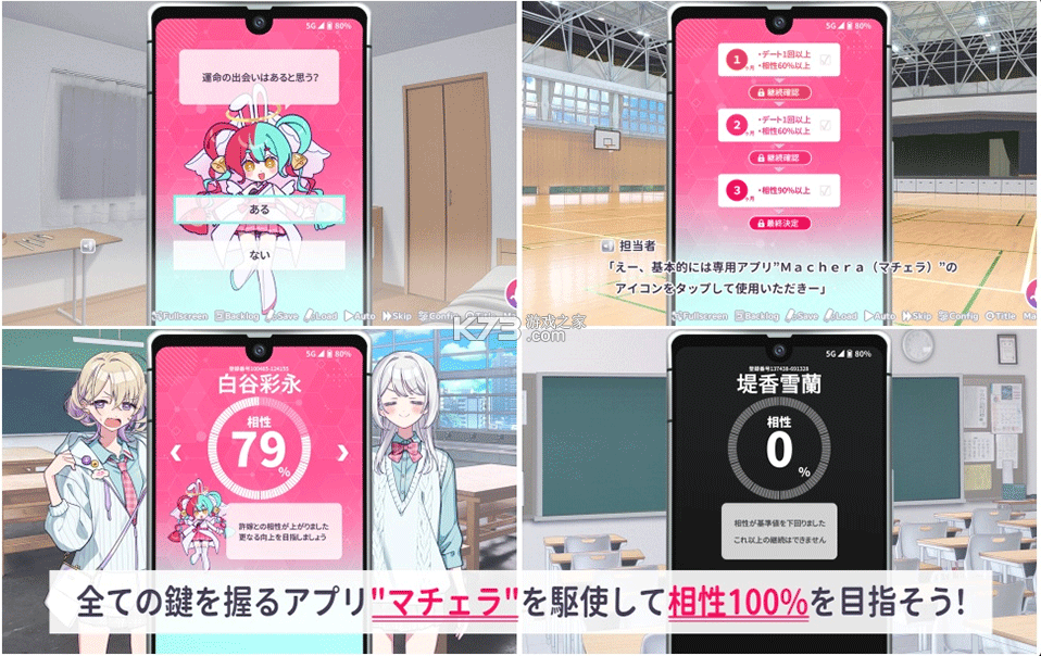 我的未婚妻还不太懂初恋 v1.0 游戏下载 截图