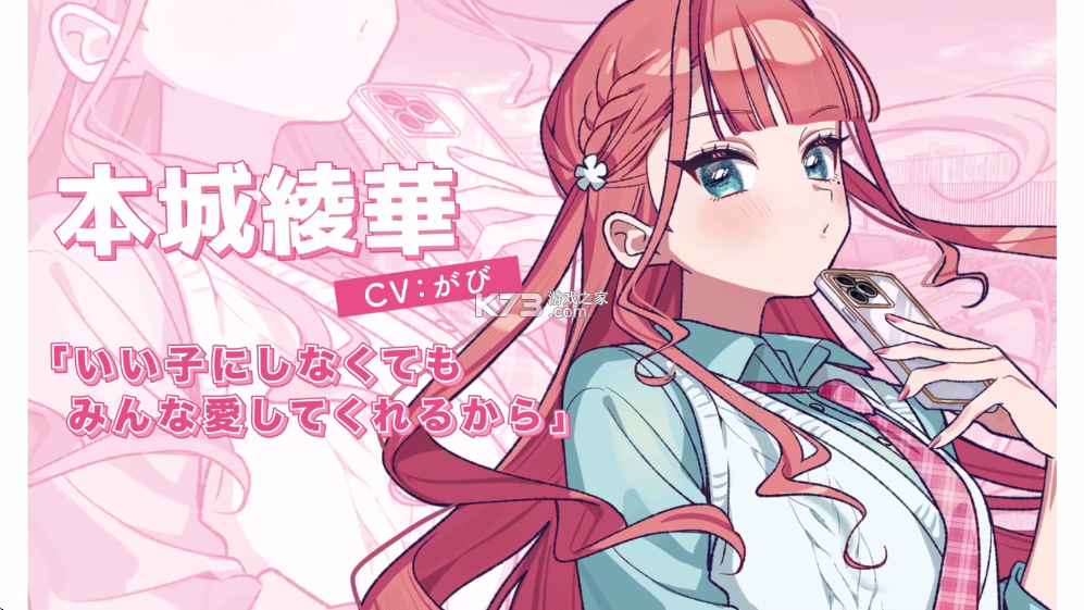 我的未婚妻还不太懂初恋 v1.0 游戏下载 我的未婚妻还不太懂初恋 v1.0 游戏下载