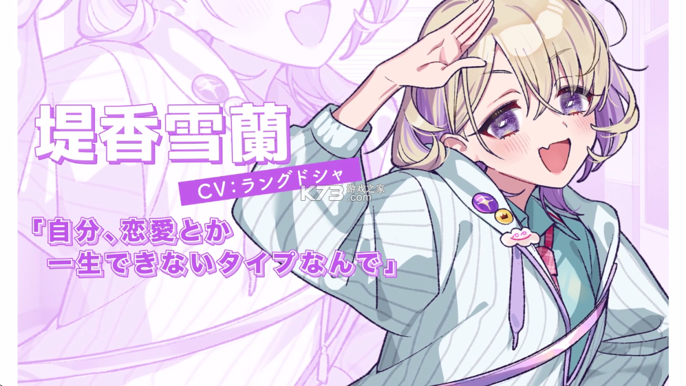 我的未婚妻还不太懂初恋 v1.0 游戏下载 我的未婚妻还不太懂初恋 v1.0 游戏下载