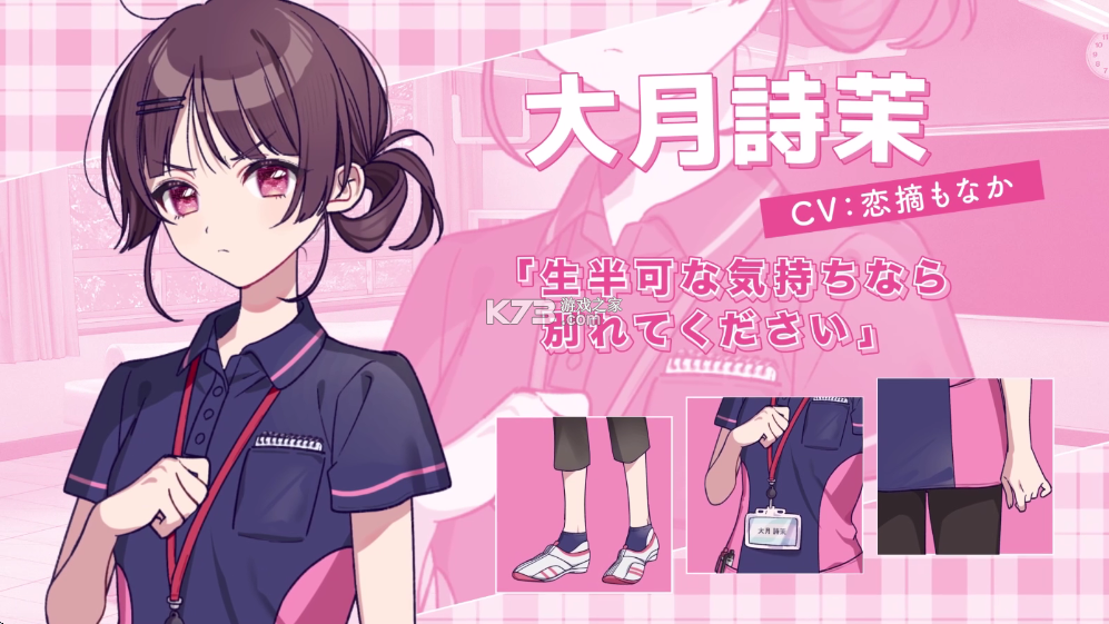 我的未婚妻还不太懂初恋 v1.0 游戏下载 我的未婚妻还不太懂初恋 v1.0 游戏下载